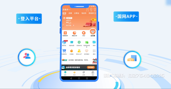 贵定县电力供需平台MG动画制作_电力系统可视化动画设计_智慧电网数字化宣传动画_电网科普动画_